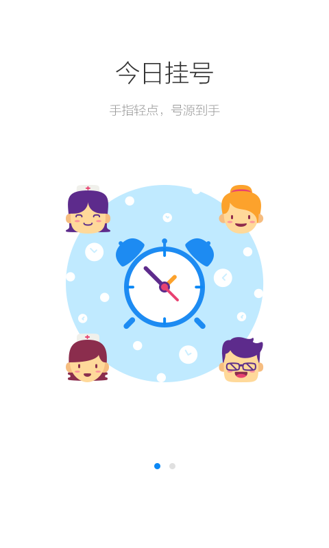 健康南京app官网版手机版