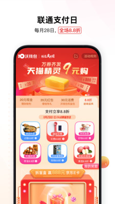 沃钱包app便捷版最新版