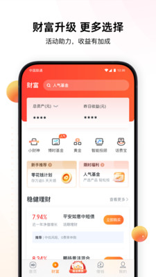 沃钱包app便捷版最新版