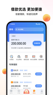 沃钱包app便捷版最新版