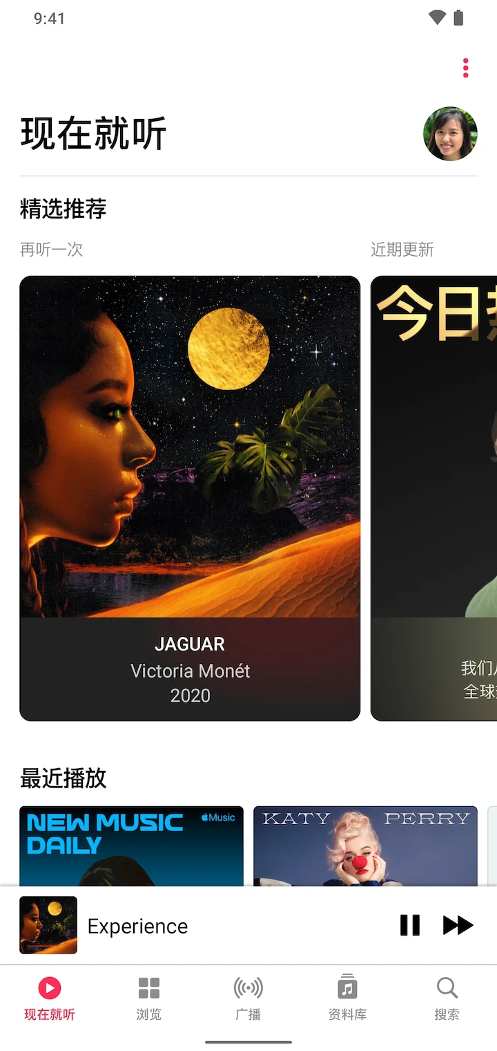 Apple Music苹果音乐手机版
