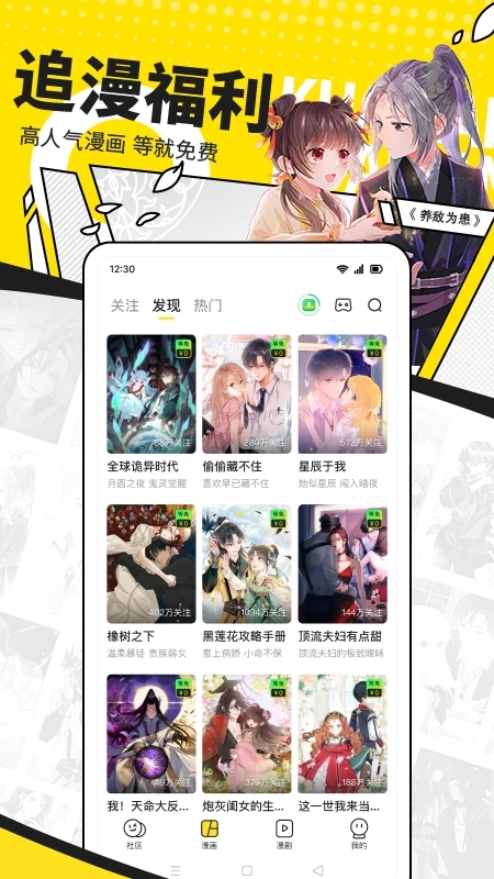 快看漫画下载安装