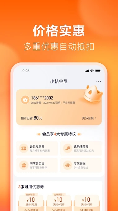 滴滴加油APP官方下载