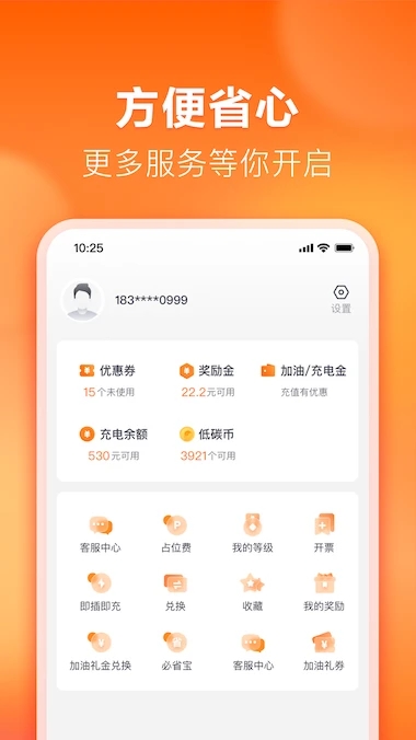 滴滴加油APP官方下载