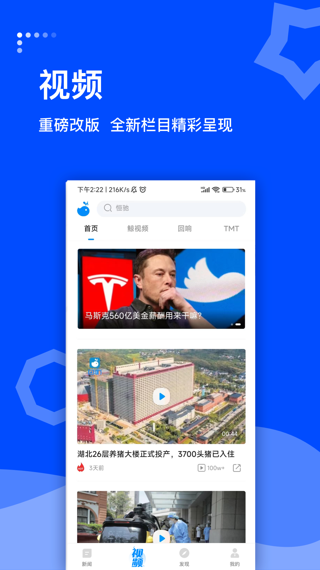 蓝鲸财经app官方版最新版