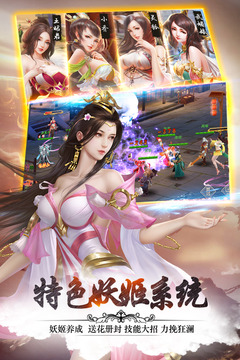 妖姬OL2无限元宝版免费版最新版