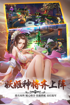 妖姬OL2无限元宝版免费版最新版