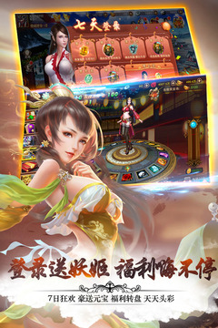 妖姬OL2无限元宝版免费版最新版