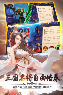 妖姬OL2无限元宝版免费版最新版