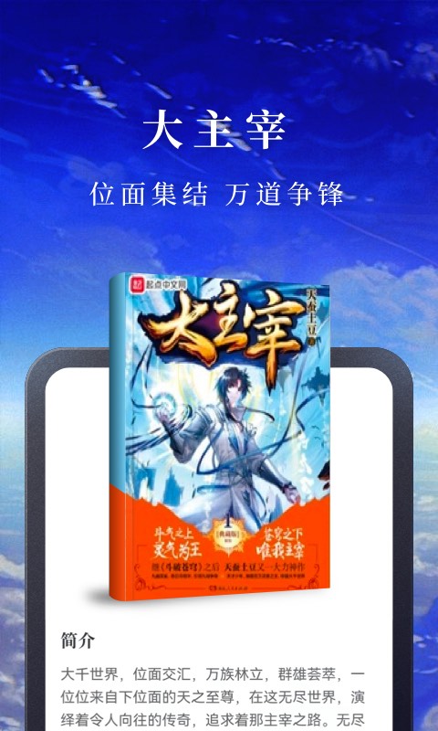 淘小说app免费版正式版
