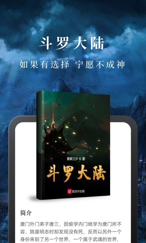 淘小说app免费版正式版