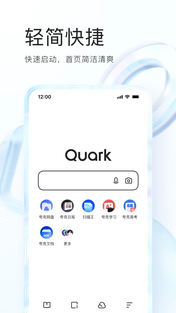 夸克APP手机浏览器