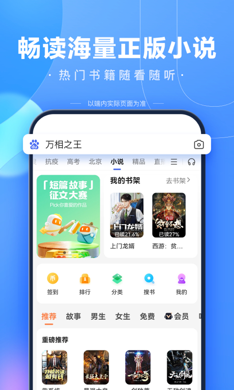 百度一下app官方版最新版