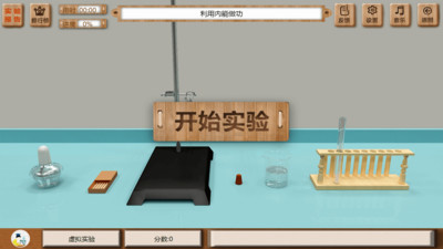 虚拟仿真实验教学平台手机版