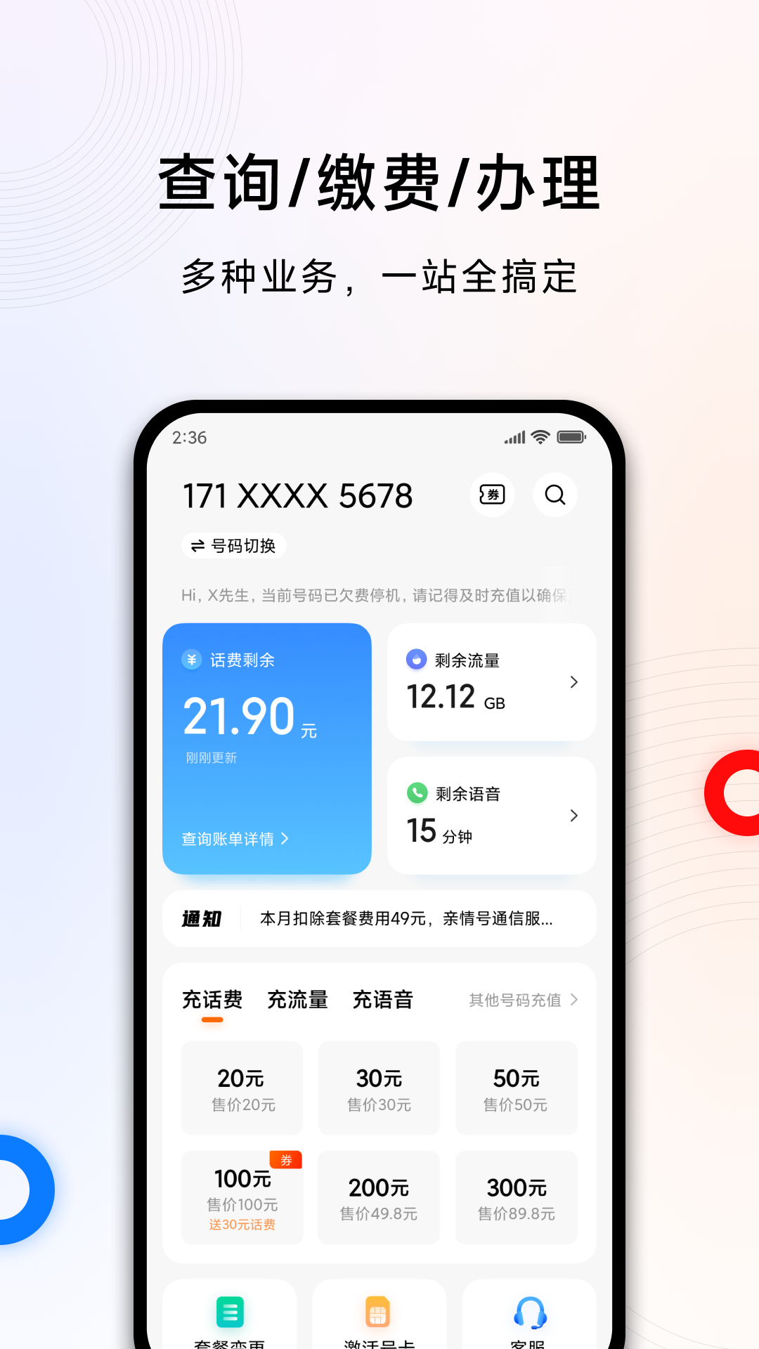 小米移动app官网版正式版