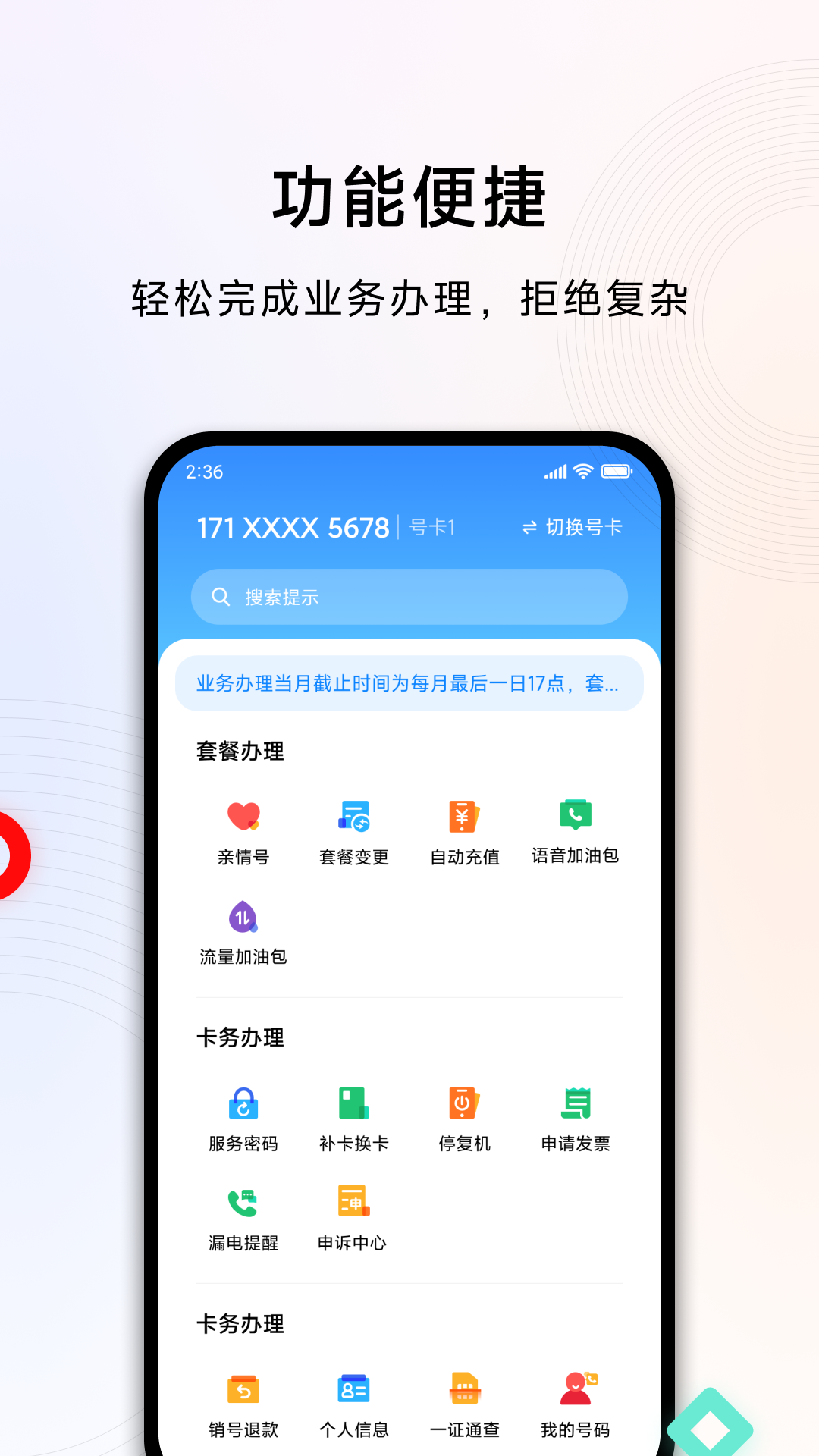 小米移动app官网版正式版