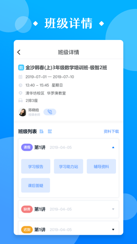极客数学帮手机版免费版