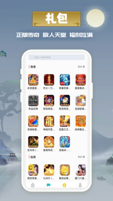 爱玩游戏bt游戏盒子app最新版免费版