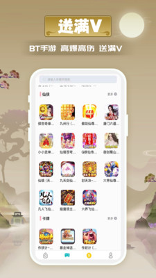 爱玩游戏bt游戏盒子app最新版免费版