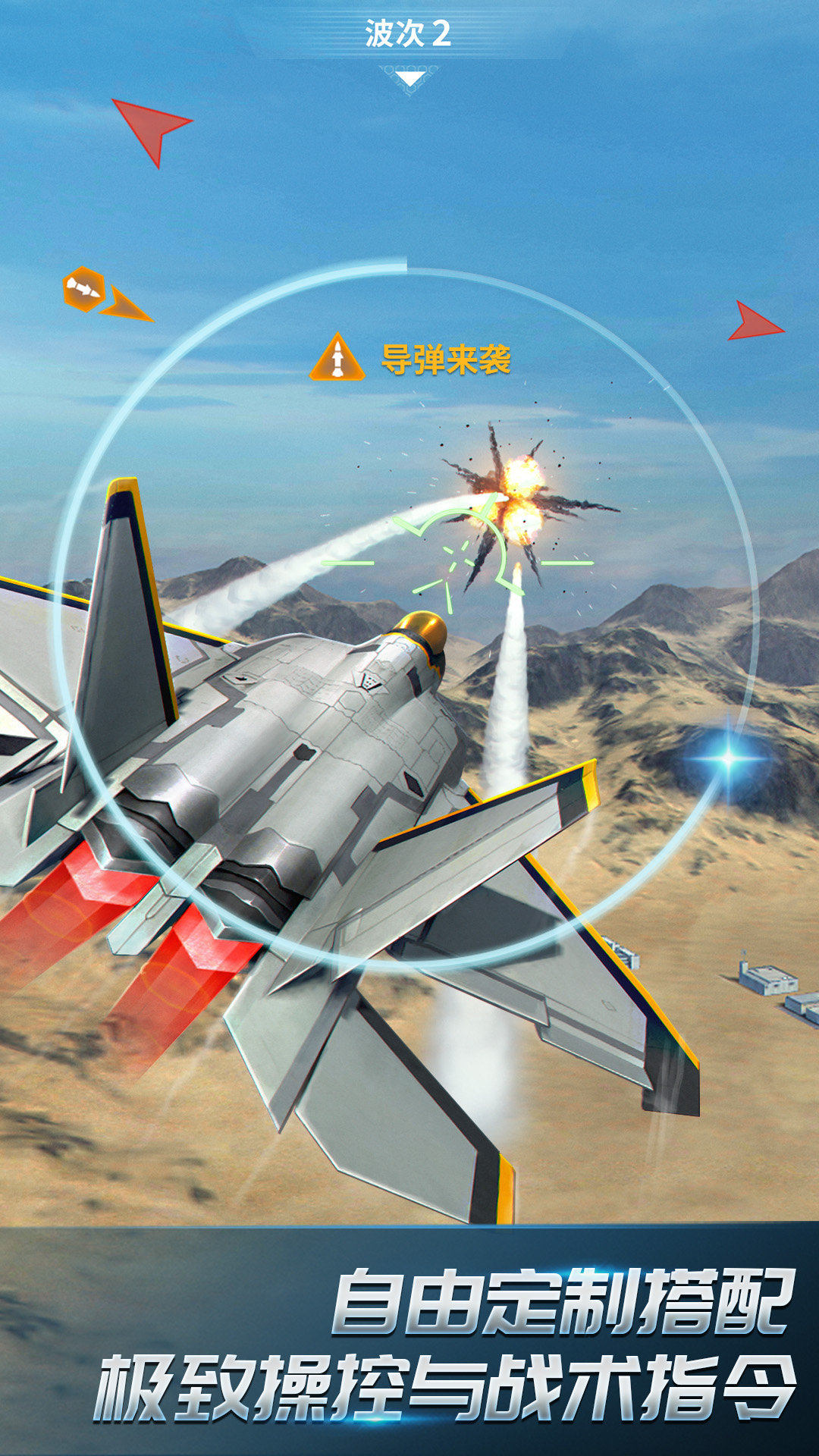 现代空战3D无限资源