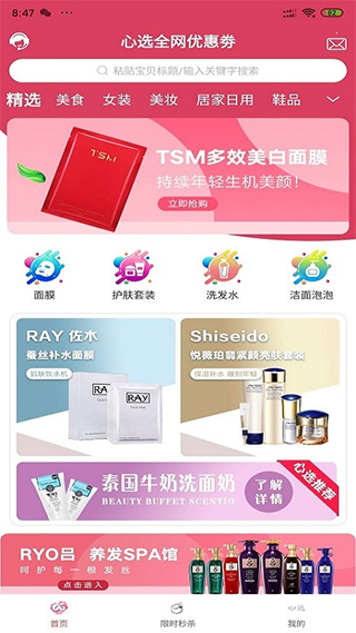 心选购物商城