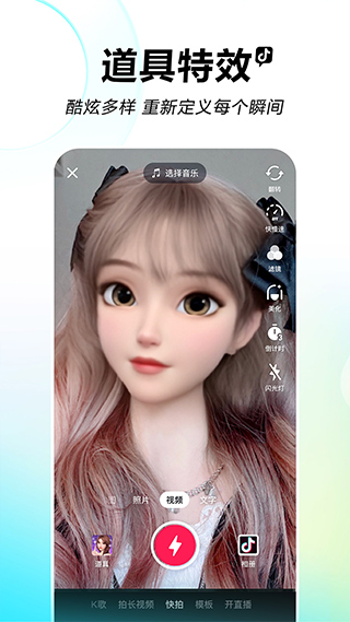 抖音app