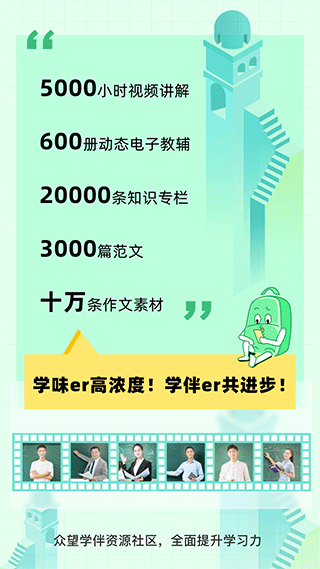 包学习在线辅导软件