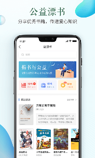 安全教育平台app2023