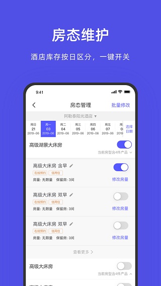 飞猪旅行APP