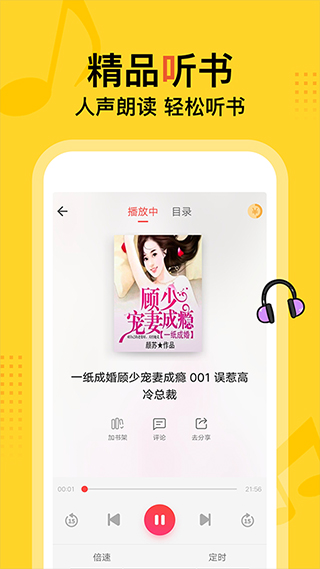 得间免费小说阅读软件