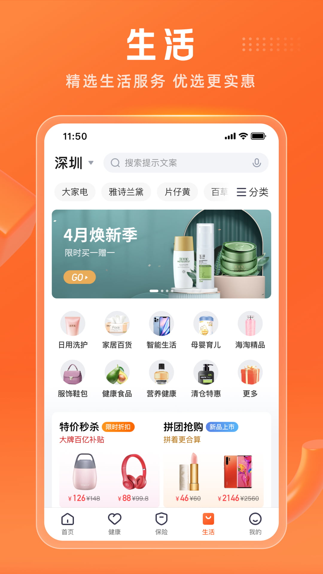 平安金管家app官方版正式版