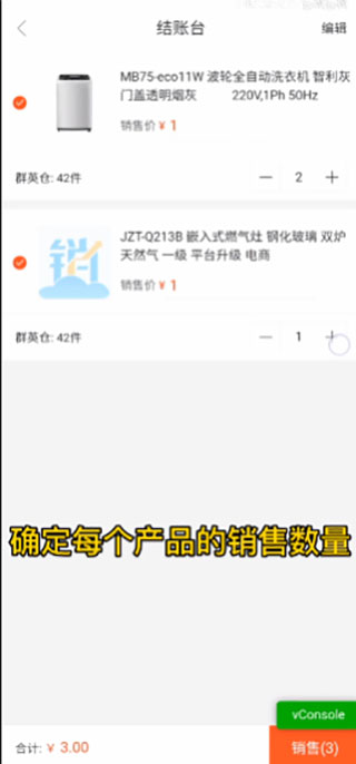 美云销app网页版正式版 安卓版v6.0.1(图8)