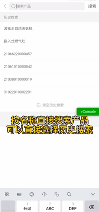 美云销app网页版正式版 安卓版v6.0.1(图6)