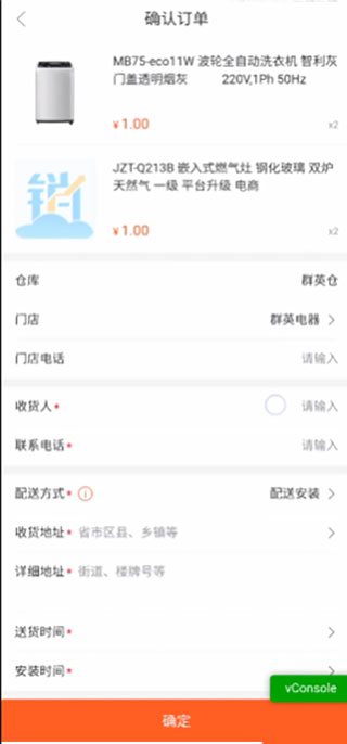 美云销app网页版正式版 安卓版v6.0.1(图9)