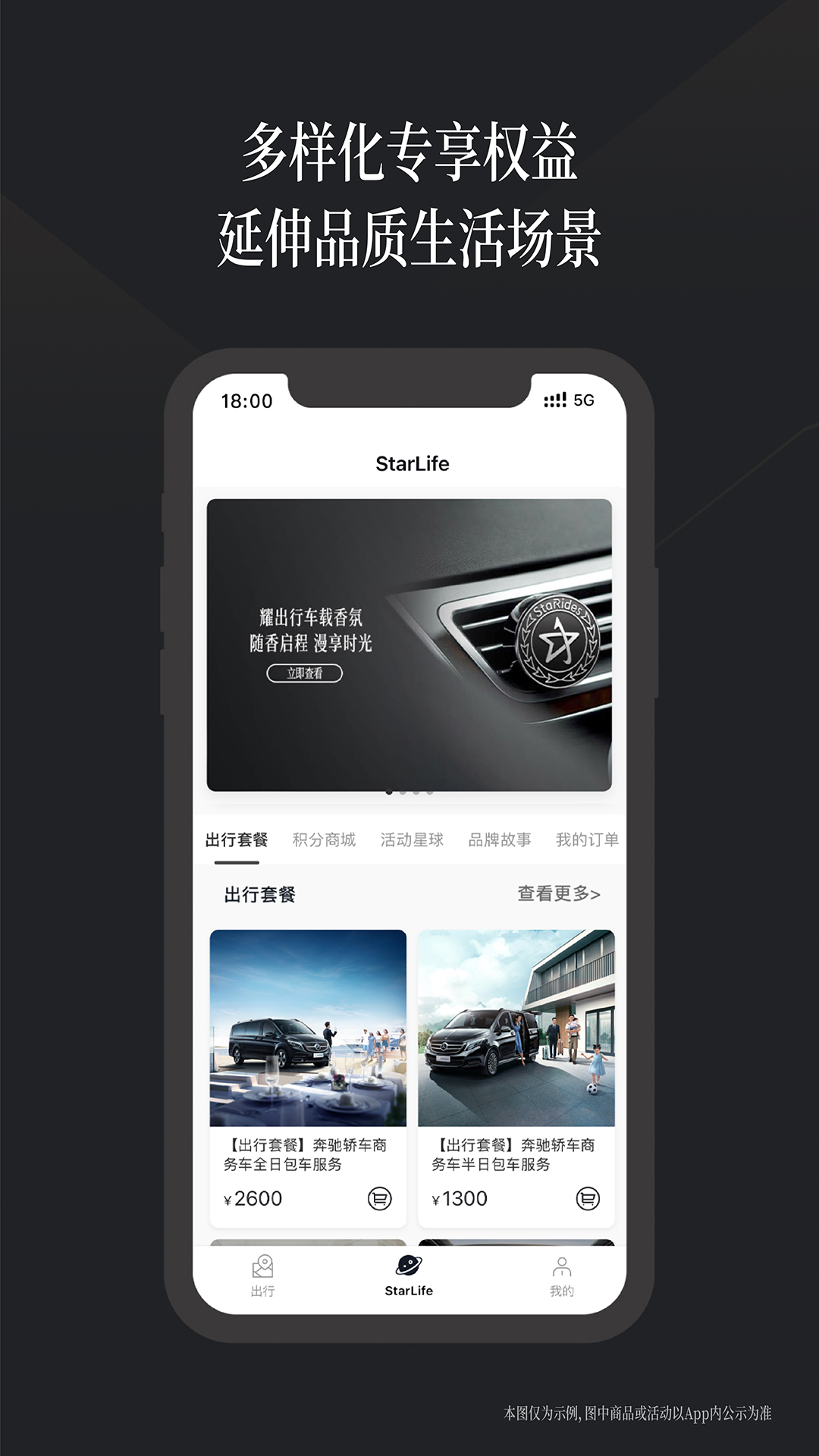 耀出行app最新版手机版