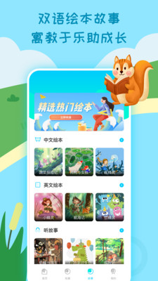 一起小学学生app手机版最新版