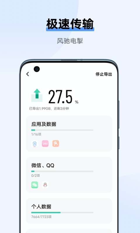 小米互传app官方版正式版