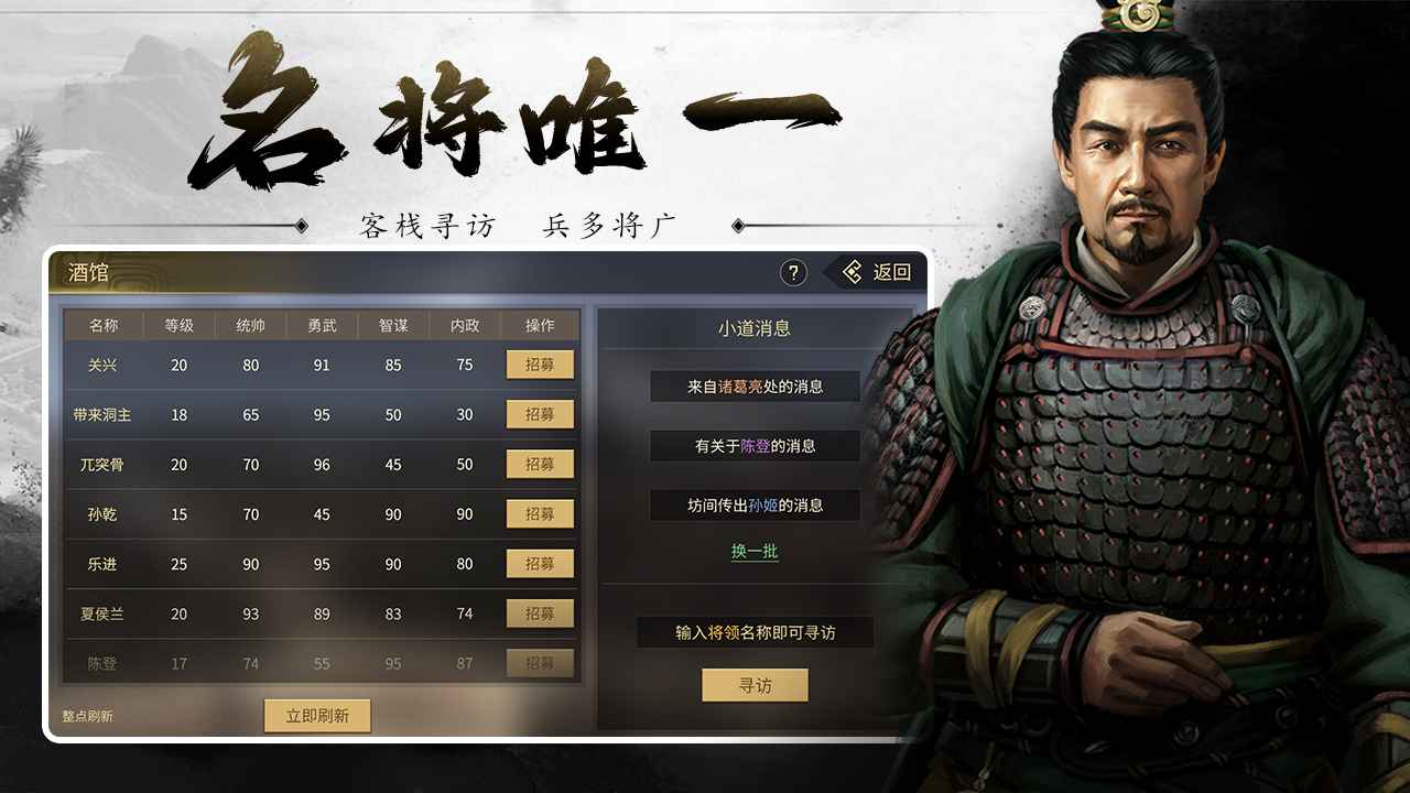 挂出个三国无限元宝版公益版免费版