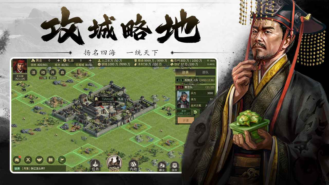 挂出个三国无限元宝版公益版免费版