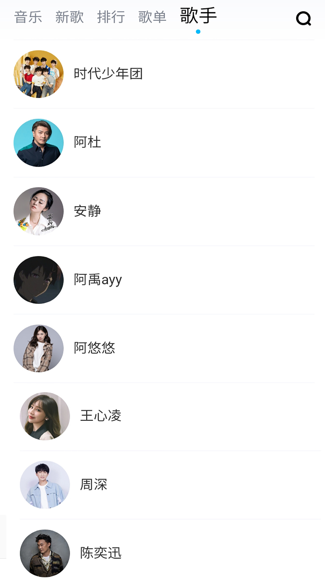 免费听音乐免费版