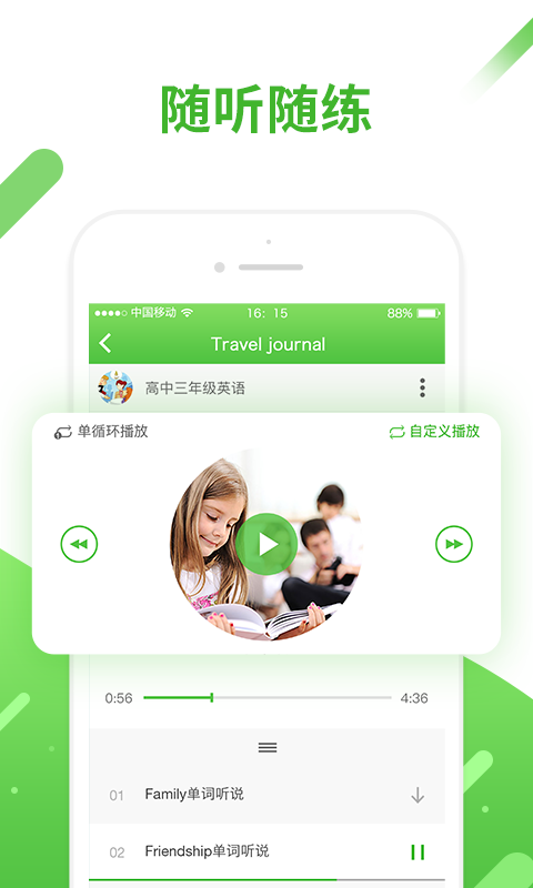 口语易app最新版免费版