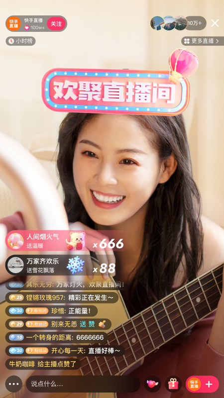 快手极速版app最新版