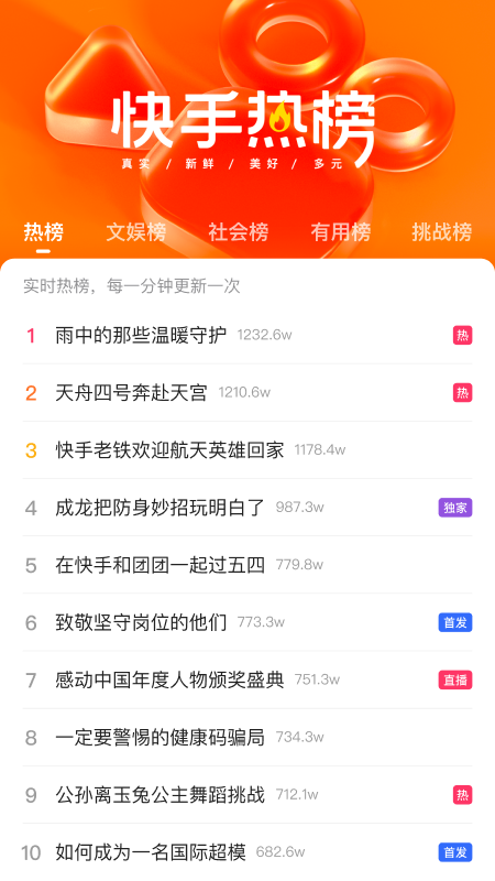 快手极速版app最新版