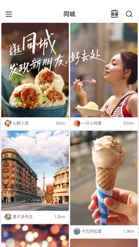 快手极速版app最新版