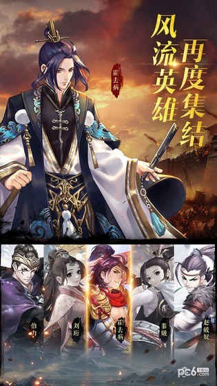 秦皇汉武无限资源版免费版最新版