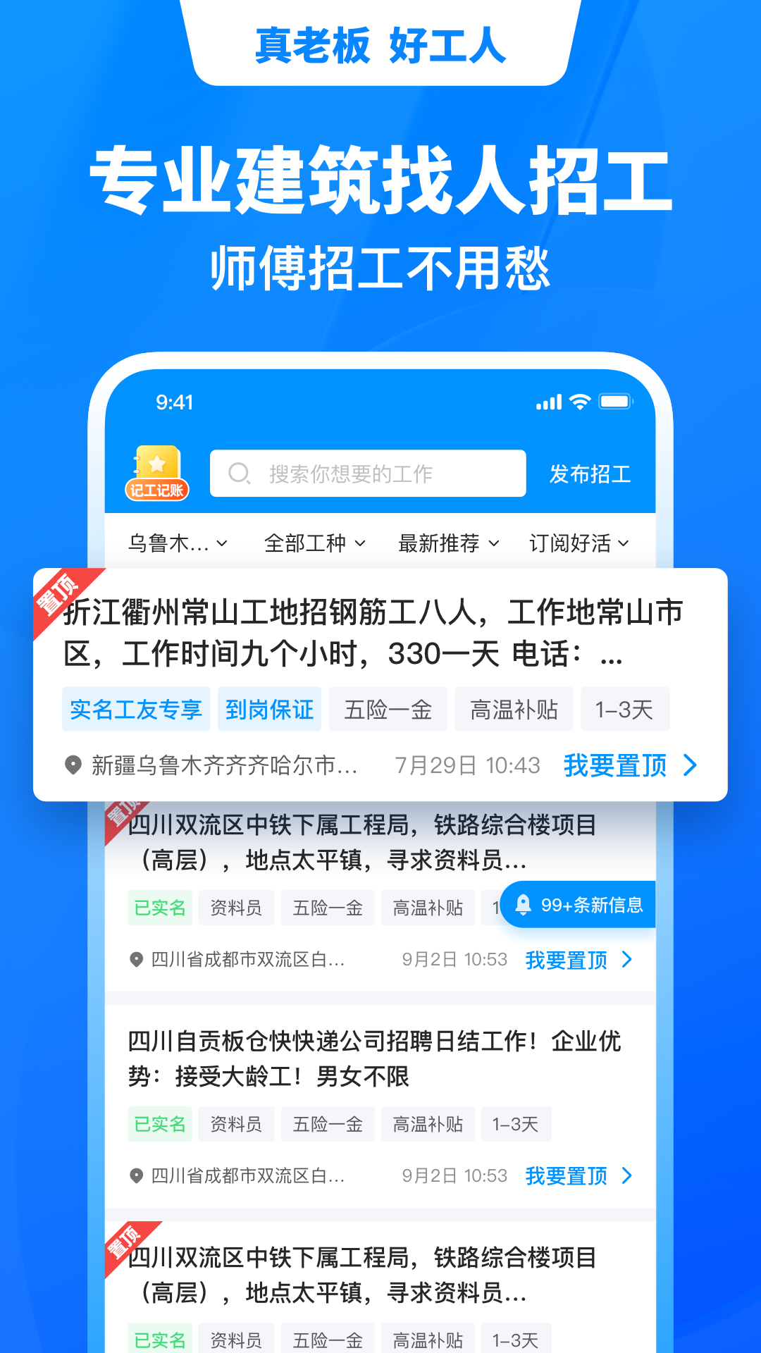 鱼泡网找工作官网最新版