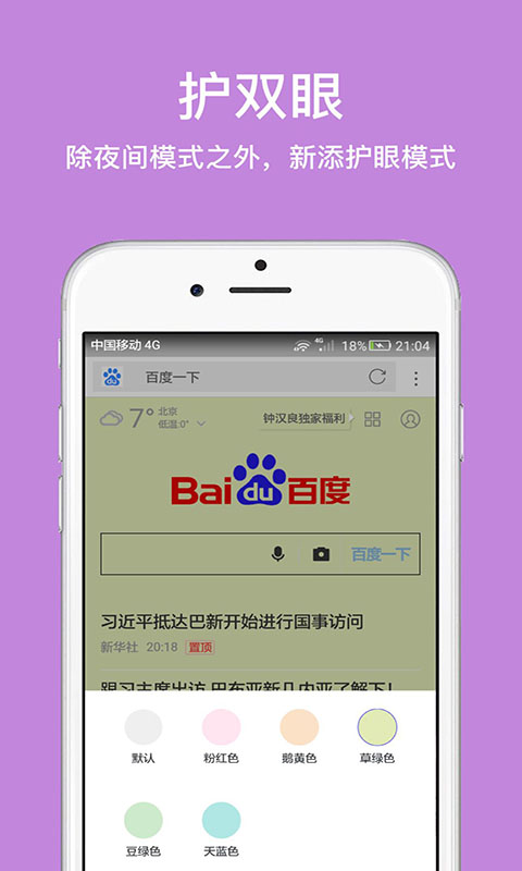 久久浏览器极速版最新版