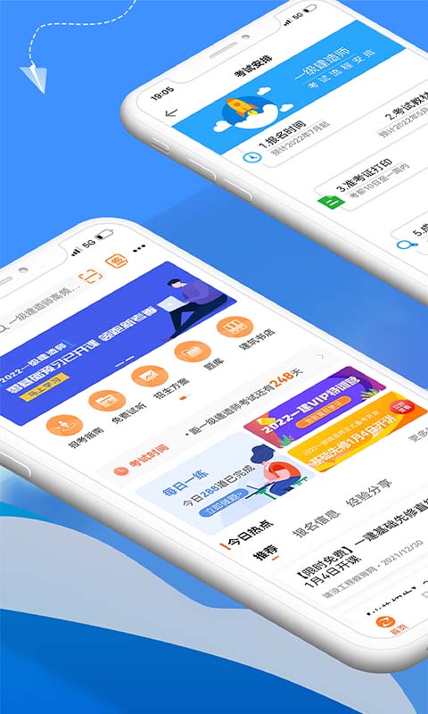 建设工程教育网官网版最新版