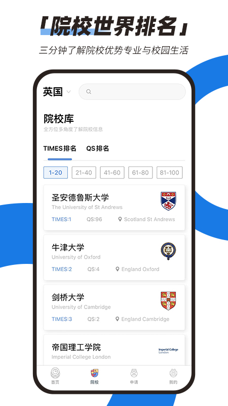 51offer留学最新版