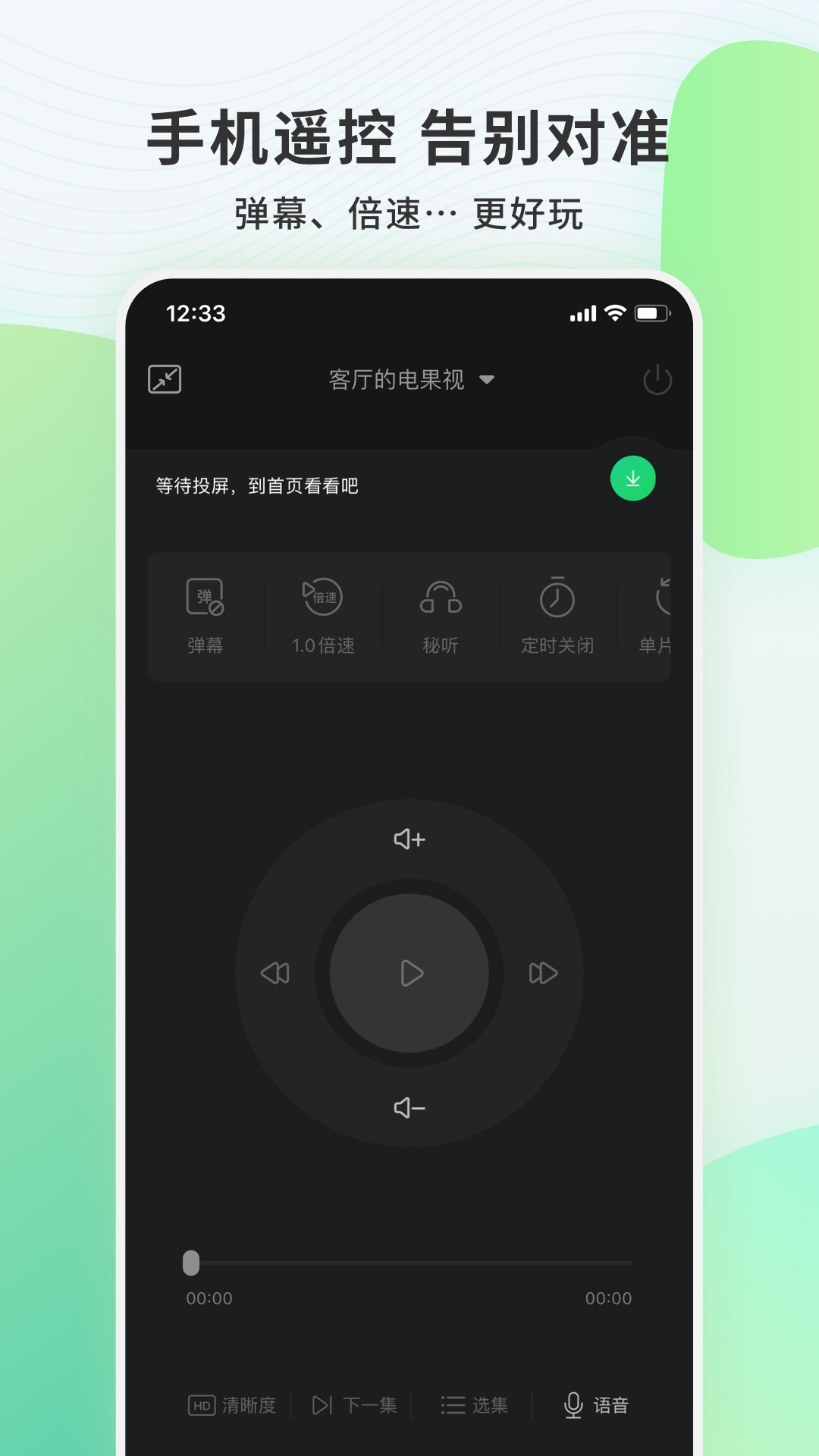 电视果app免费版最新版